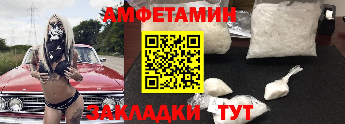 АМФЕТАМИН  Амфетамин 98%  АМФ  Вход с VPN  Уварово 