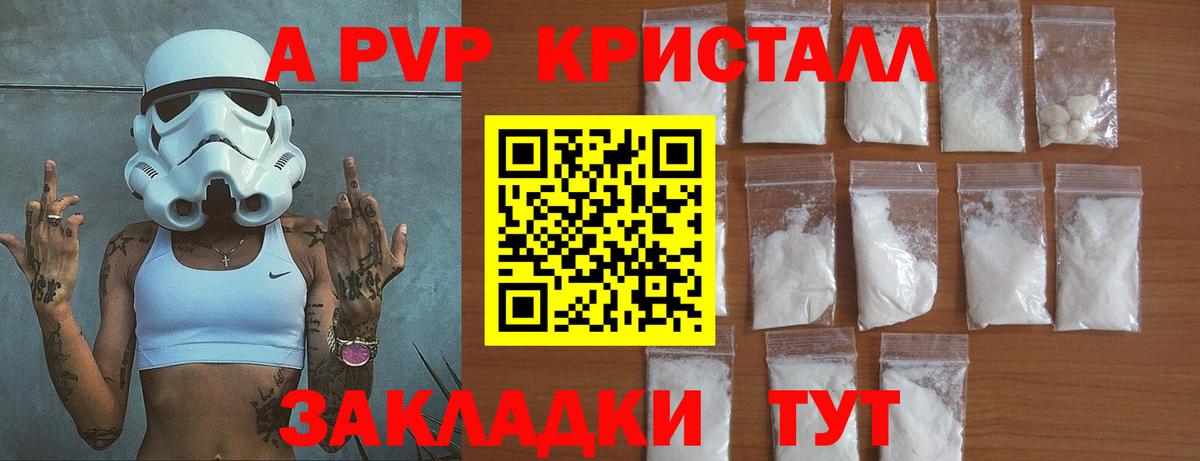 Alpha PVP кристаллы  Вход с VPN  Уварово  Alpha-PVP кристаллы 