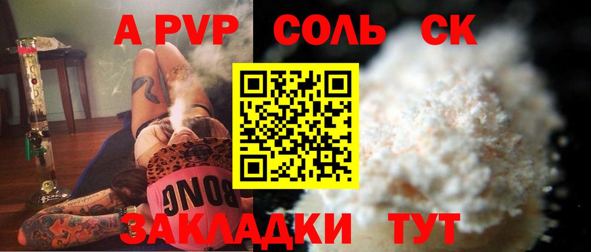 APVP VHQ Уварово