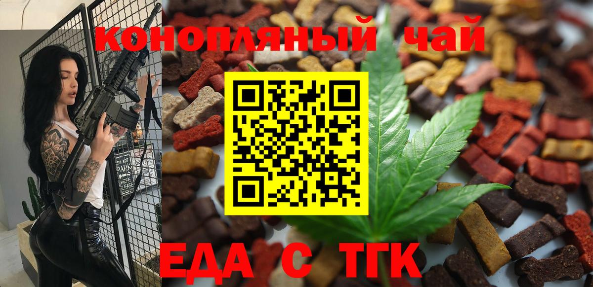 Уварово  Cannafood марихуана  Вход с VPN 