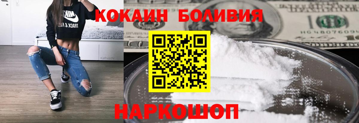 Кокаин 97% Уварово