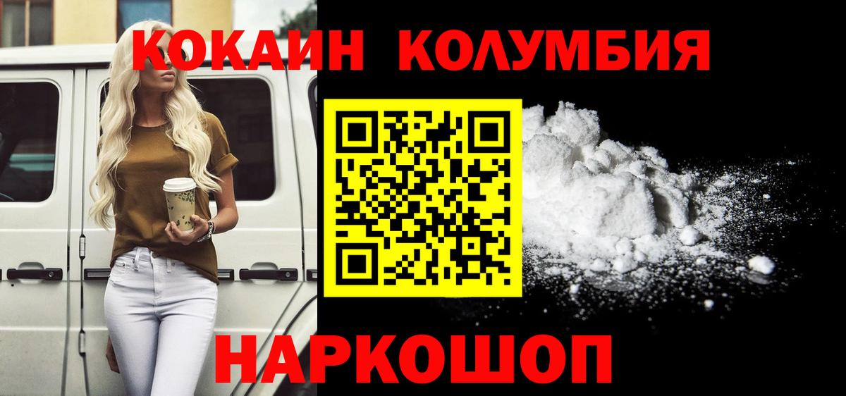 Cocaine  COCAIN Боливия  Уварово  Вход с VPN  Cocaine Боливия 
