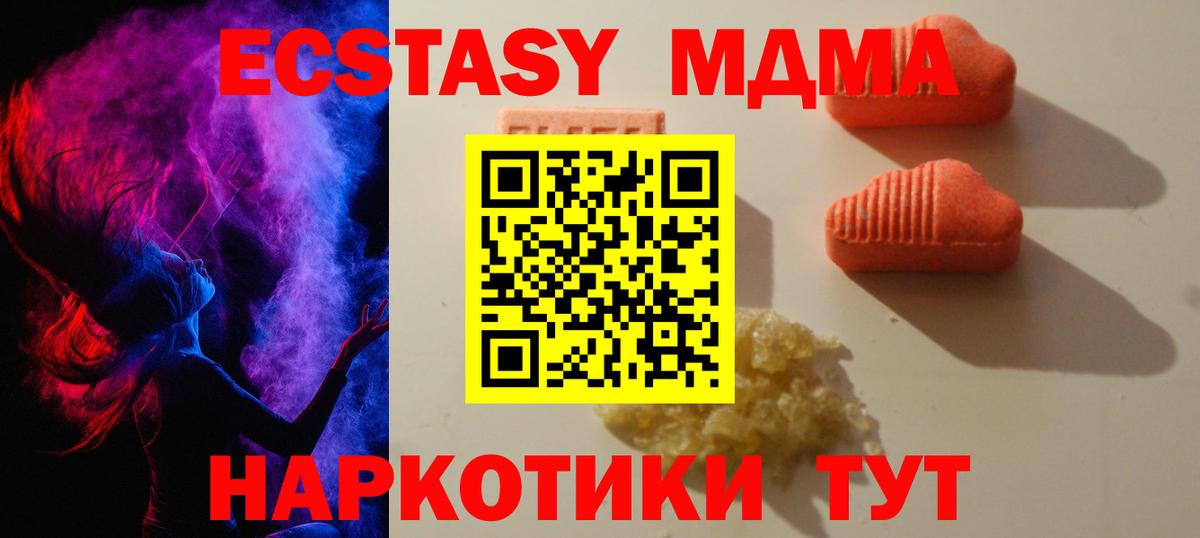 Ecstasy 300 mg Уварово