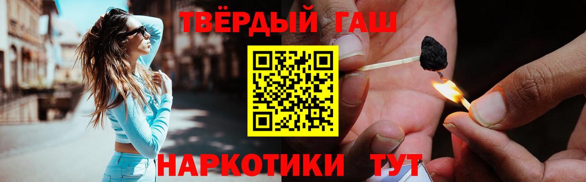 ГАШ гашик Уварово