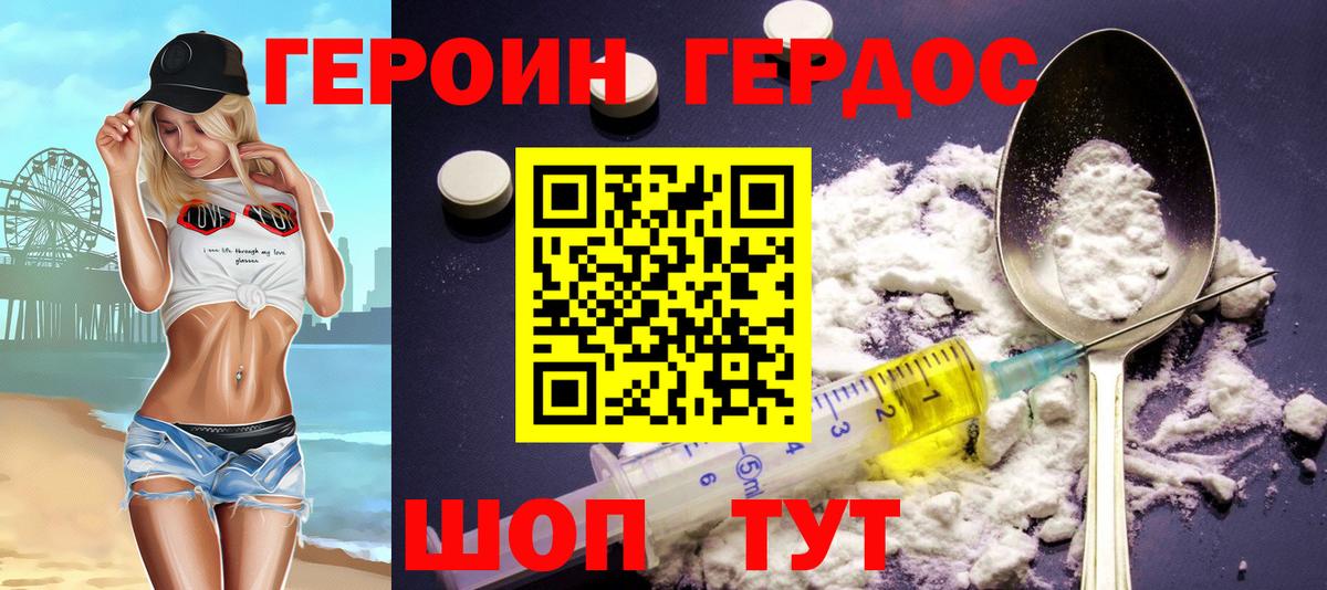 ГЕРОИН герыч  ГЕРОИН  Уварово  Вход с VPN 