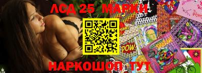 спайс Партизанск