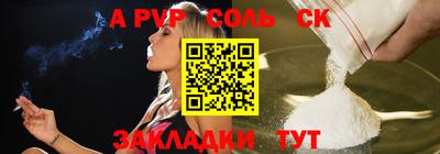 спайс Партизанск