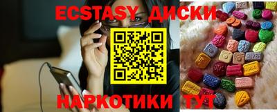 спайс Партизанск
