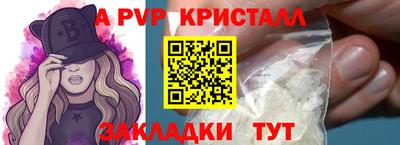 спайс Партизанск