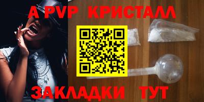 спайс Партизанск