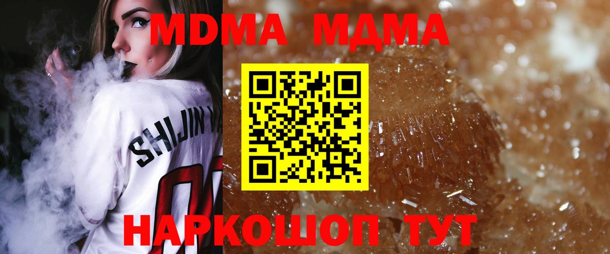 МДМА молли Уварово