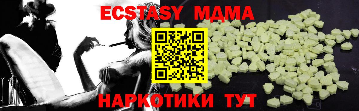 МДМА  МДМА молли  Вход с VPN  Уварово 