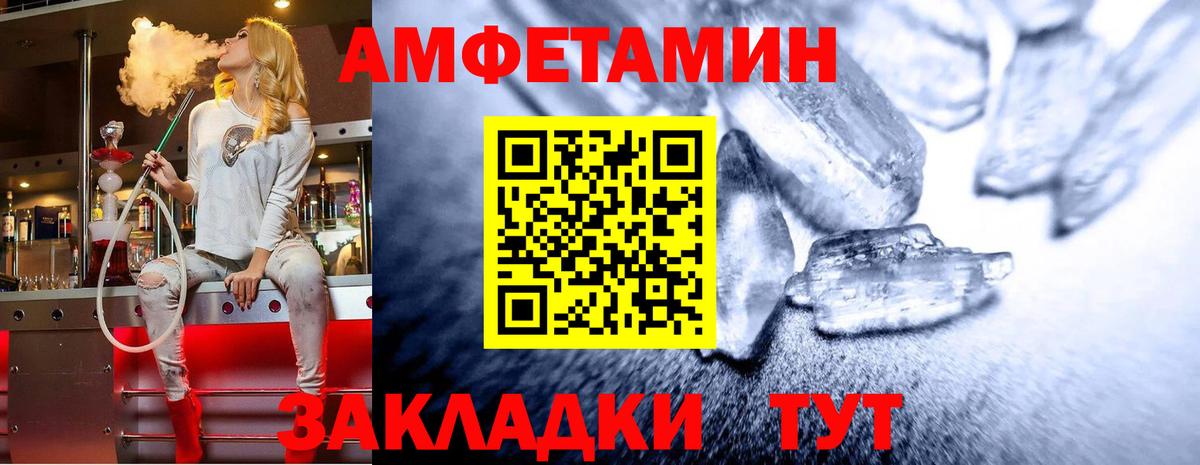 Первитин пудра  Первитин пудра  Вход с VPN  Уварово 
