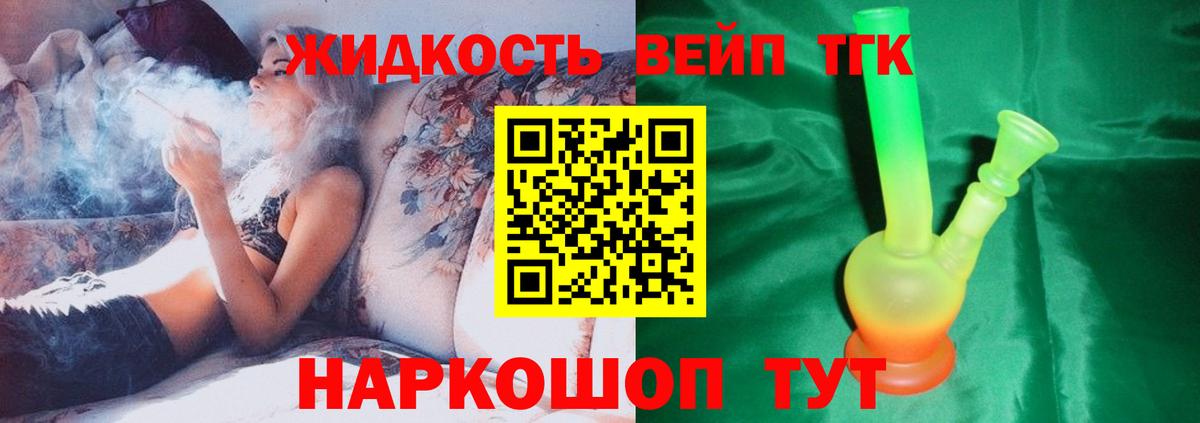 Дистиллят ТГК концентрат  магазин    Уварово  Вход с VPN  Дистиллят ТГК концентрат 