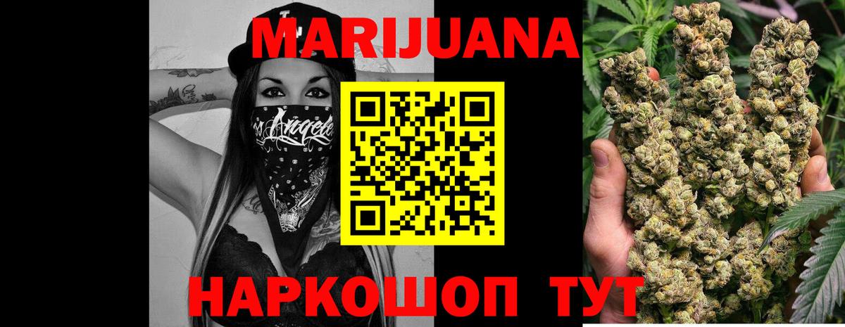 Марихуана SATIVA & INDICA  Вход с VPN  Марихуана тримм  Уварово  Каннабис Bruce Banner 