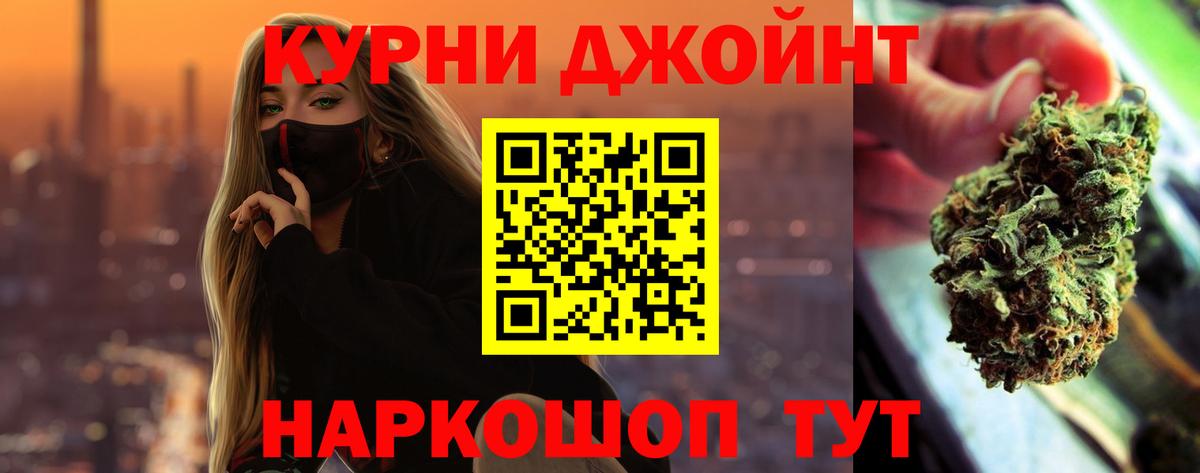 Канабис THC 21% Уварово